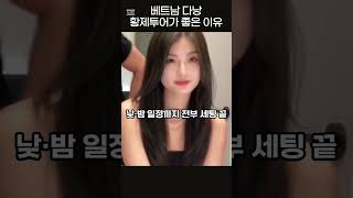 베트남 다낭 황제투어가 좋은 이유 #다낭 #다낭여행 #베트남