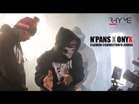 Съёмки клипа N'Pans'a и группы ONYX | RHYME Magazine | RHYMEMAG.COM