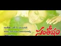 Nee Tholisariga Full Song With Telugu Lyrics ||Nagarjuna, Shreya, Gracy Singh