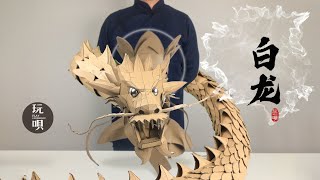 Journey to the West！Monk and the dragon｜DIY with cardboard