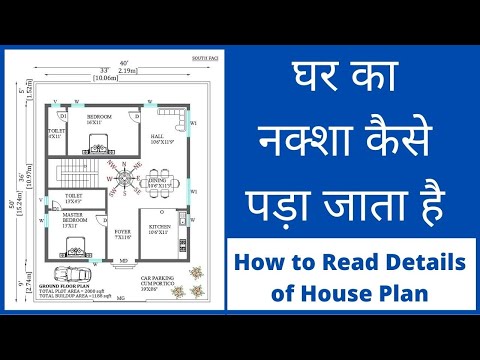 15x30 House Plan 15 x 30 Ghar Ka Naksha Small House Plans Design 450 sq ft house Plans