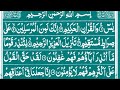 Surah Yasin ( yaseen ) | Full With Arabic  | Beautiful Recitation | سورۃ یس | Ep03 | 0036