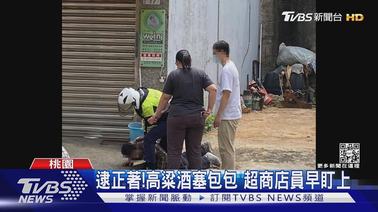 偷高粱酒失風 男落跑店員追上前爆扭打