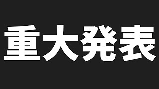大切なお知らせ【スプラトゥーン3】