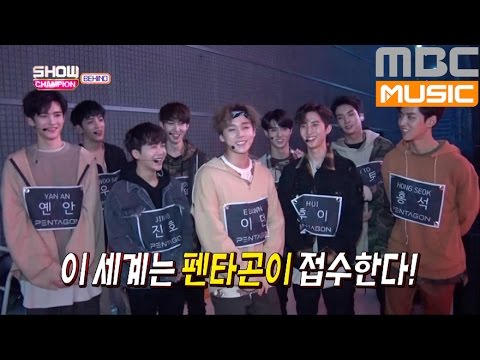 (Showchampion behind EP.24) INTRODUCING PENTAGON