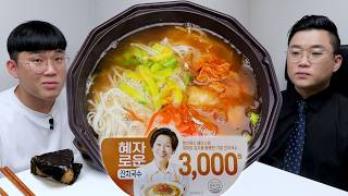 편의점에서 3000원짜리 잔치국수라고? 분식점 곡소리 납니다