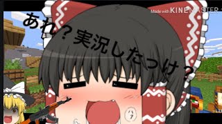 マイクラPEゆっくり実況(Part1)