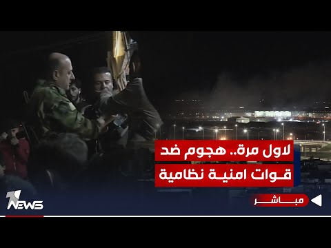 شاهد بالفيديو.. لاول مرة.. هجوم ضد قوات امنية نظامية والحكومة تكتفي بـ لجان مستهلكة للتحقيق | اخبار الثالثة 2024/1/1