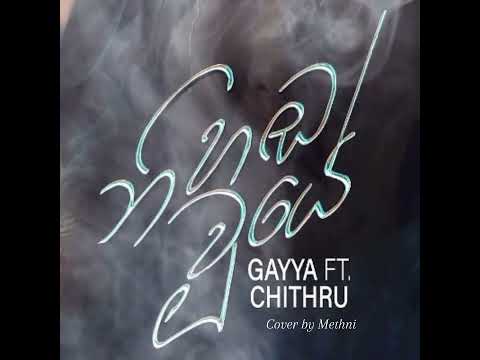 නිහඩ වූයේ | Nihanda Wuye | Cover by Methni Sanjula Dahanayake | @GayyaMusic @ChithruDeSilva
