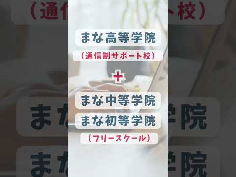 教育学科 子どもと保護者の居場所を増やしたい方を募集中