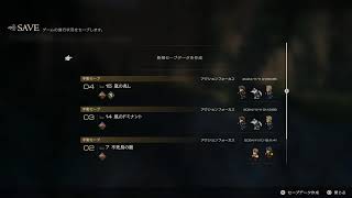 FF16初見　＃2