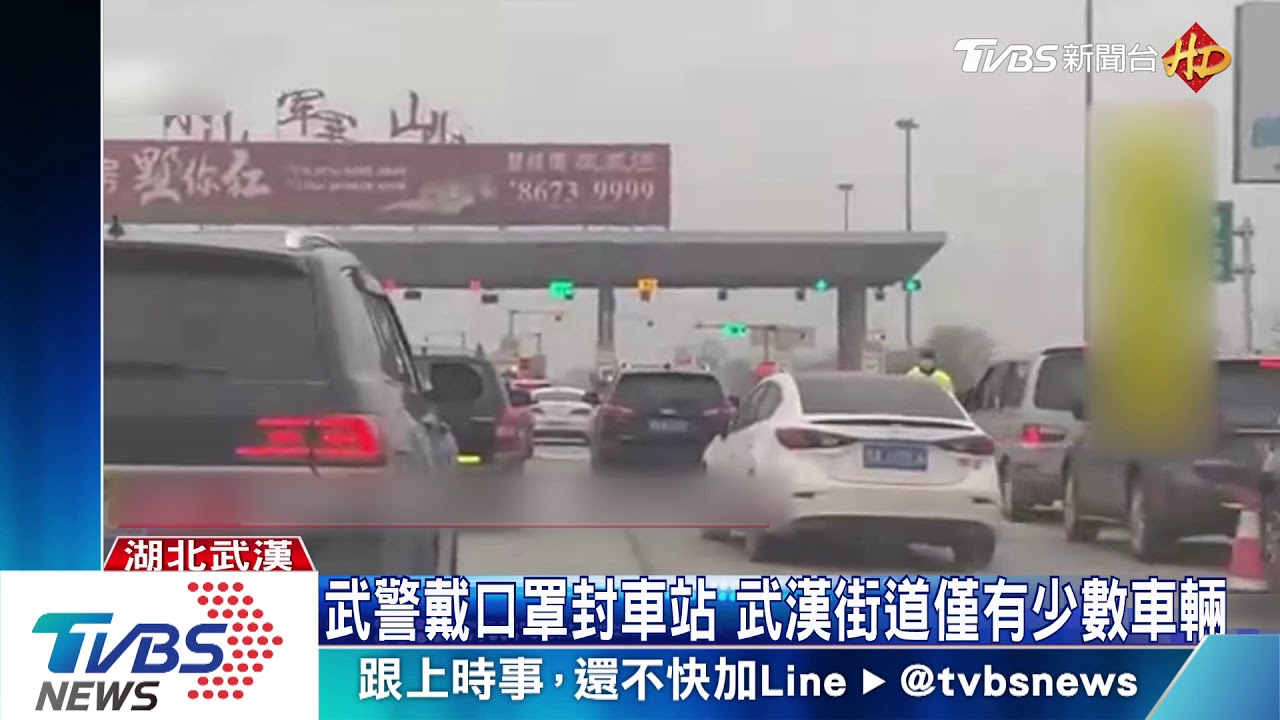 武漢今10點封城 管控進出!不漏一車、不漏一人