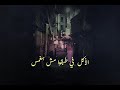 MARWAN PABLO - 3AYZ FIN !! (Fan Lyric Video) مروان بابلو - عايز فين