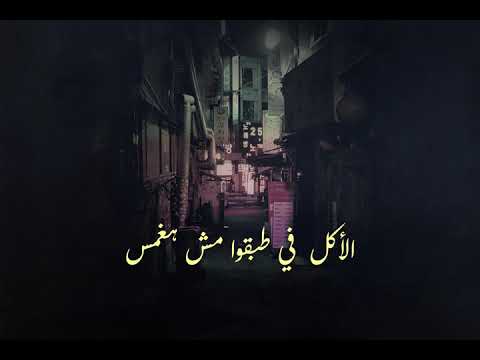 عايز فين - مروان بابلو