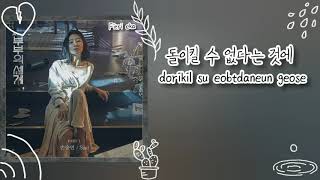 Download lagu Sonnet Son (손승연) – Sad OST The World Of The Married (부부의 세계) Part 3 Lyrics mp3 Download lagu Sonnet Son (손승연) – Sad OST The World Of The Married (부부의 세계) Part 3 Lyrics mp3