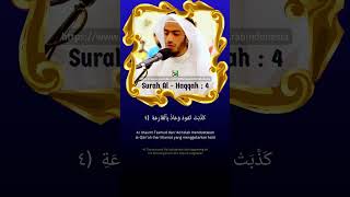 Download lagu Kaum Tsamud Dibinasakan Dengan Suara Yang Keras | Surah Al Haqqah 4 - 5 | #shorts mp3 Download lagu Kaum Tsamud Dibinasakan Dengan Suara Yang Keras | Surah Al Haqqah 4 - 5 | #shorts mp3