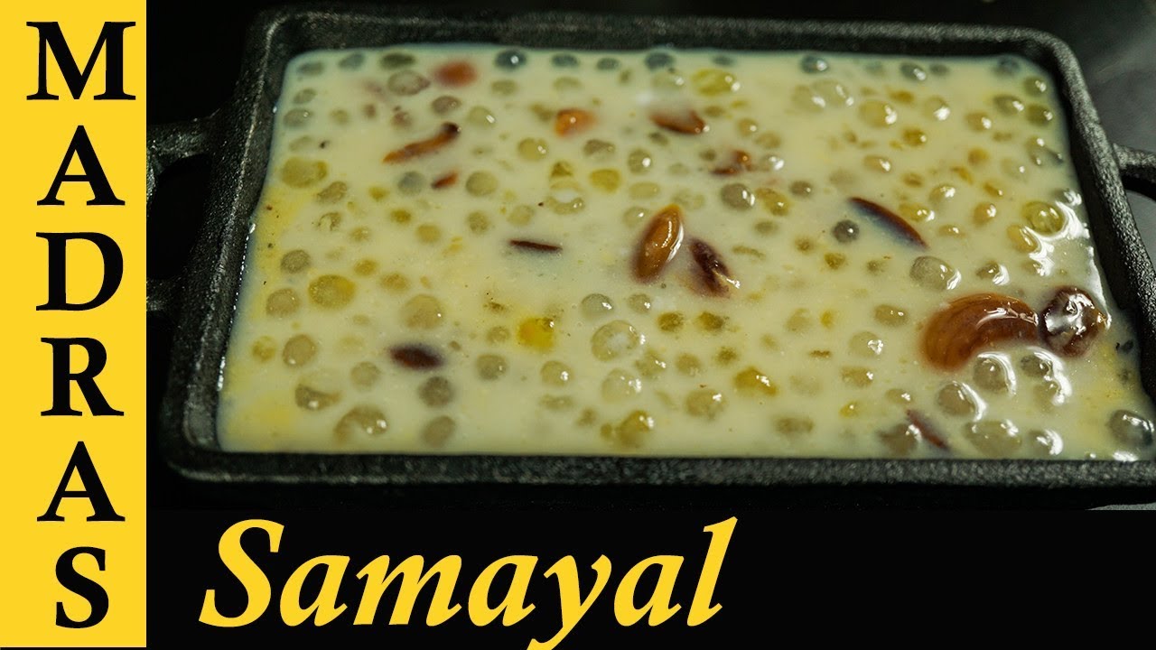 Javvarisi Payasam Recipe in Tamil | Sago Payasam in Tamil | Sabudana Kheer | ஜவ்வரிசி பாயாசம்