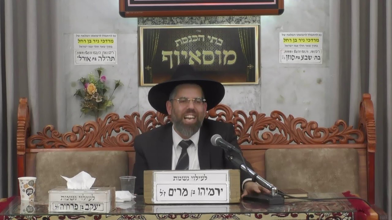 בית הכנסת מוסאיוף שידור חי • יום שני טז' סיוון תשפ'ו