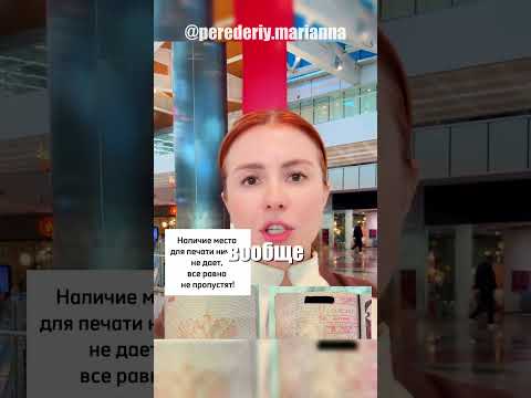 вы можете потерять все деньги за отпуск в Турции из-за одной мелочи в загранпаспорте
