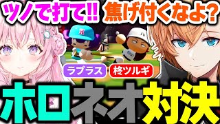 v結構いい例えかと。これの前のプレ試合では負けてたって で言ってたし - 【#春のVtuber甲子園】超強豪のホロライブ高校を相手に大健闘を見せる柊ツルギが面白すぎたｗｗｗ【渋谷ハル/博衣こより/ネオポルテ/切り抜き】