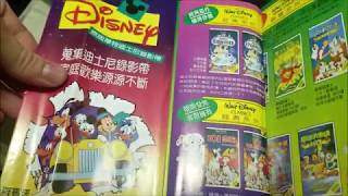 Disney Robin Hood Chinese VHS Opener RARE!