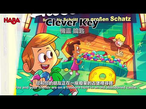 HABA Game Clever key Instructions video chinese subtitle