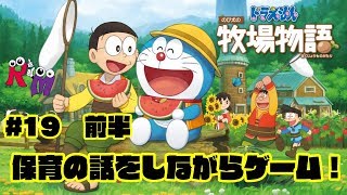 【ゲーム実況】#19お話しながら少しゲーム！