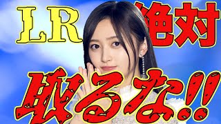 【乃木フラ・無課金】井上和が神推しの人は絶対に見ないでください！！！【乃木坂的フラクタル】【乃木坂46】