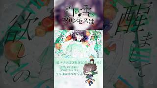 ㊗️歌い手8周年🎉 白い雪のプリンセスは / のぼる↑歌ってみた🎤💚 #vtuber  #anime #おすすめ #cover #shorts