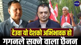 मोहन बस्नेतलाई प्रश्न : देउवा अब नेतृत्व कि अभिभावक ? | Prime TV HD