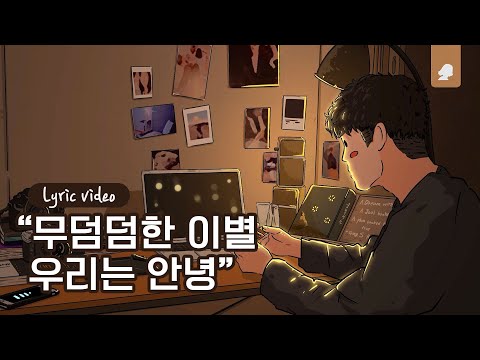 KozyPop - On Your Mind (Song By Emi Choi)