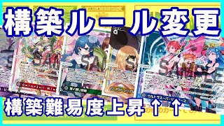 【ディーバ2ndシーズン】実質新レギュレーション開幕だ！！！！【ウィクロス・WIXOSS】