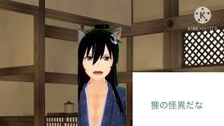 化け猫黒杜の妖怪仲間紹介『狸囃子』
