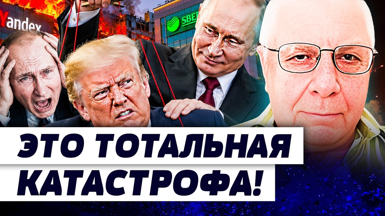 🚨ФЕДОРОВ: ТРАМП ЗАШЁЛ СЛИШКОМ ДАЛЕКО?! В США ИМПИЧМЕНТ! STARLINK БЬЁТ ПО ВОЗМОЖН?