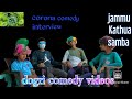 Corona Virus Comedy Dogri Comedy Videos Jammu Comedy Videos Dogri Comedy Corona Comedy