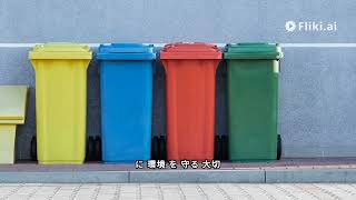 ニュージーランド幼稚園のサステイナブルな取り組み