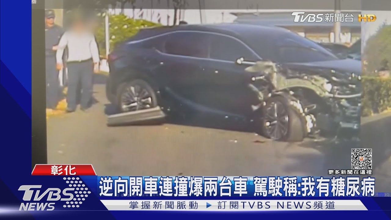 逆向開車連撞爆兩台車!駕駛稱:我糖尿病「突然低血糖」