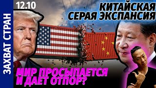 NGO - Anti-China Raids at Customs in the EU, Mexico, and Kazakhstan. Has the World Turned Against...