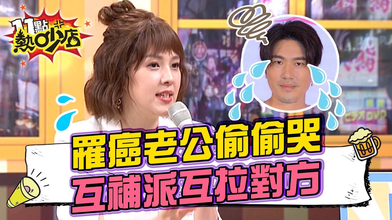 朱芯儀罹癌崩潰:人生毀了! 老公心碎爆哭「霸氣舉動救了她」