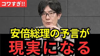 ※予言が的中！自民党大敗の裏で石破総理＆森山が仕掛けた戦略が衝撃だった！参院選はわざと負けた!?