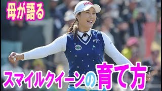 キム・ハヌルの母が語る スマイルクイーンの育て方・・・【韓国 報道 SP】