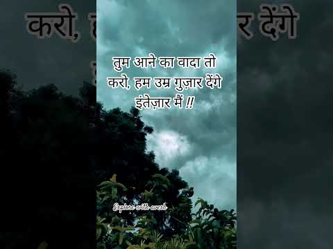 #sunset #motivation #sadcoversong #sad #love #shayari #quotes #motivational #trending #ytshorts