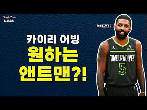 어빙신과 앤트맨이 만난다?!
