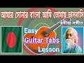 Amar Sonar Bangla (National Anthem Of Bangladesh) Guitar Tabs Lesson II Rabindra Sangeet II