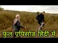 Man VS Wild With Bear Grylls And PM Modi In Hindi Full Episode VR Tv