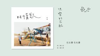 [分享] 日本火腿2025口號：大航海は続く