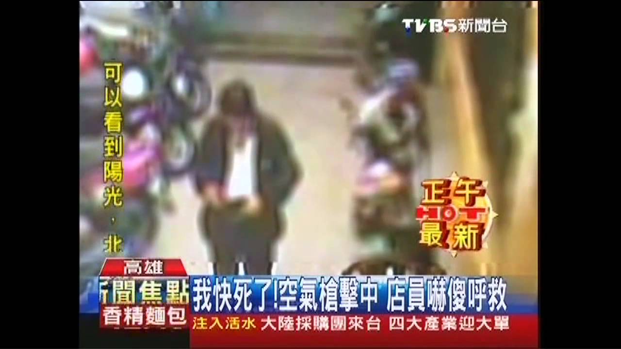 我快死了!空氣槍擊中 店員嚇傻呼救