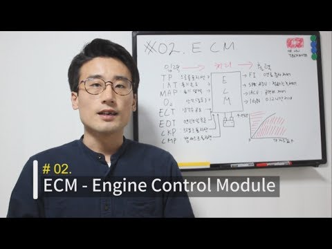 [Tech Note] #02 - ECM ~ 엔진을 제어하는 컴퓨터 ~