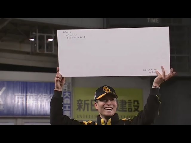 ホークス・千賀投手ヒーローインタビュー 11/4 M-H