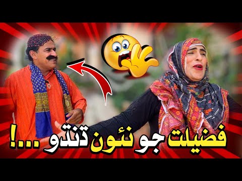 Fazeelat Jo New Dhandho🫣| Ali Gul Mallah | Zakir Shaikh | Funny Video